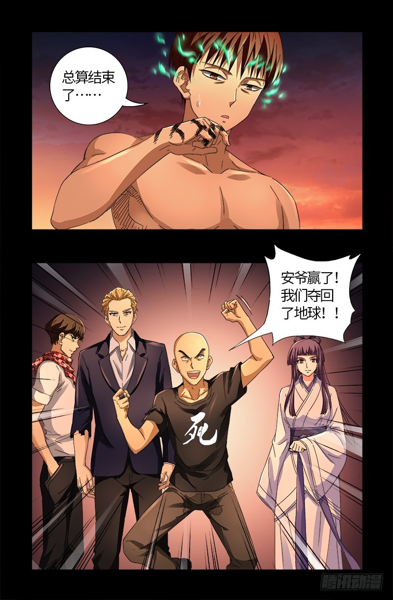 第594话 人生意外7