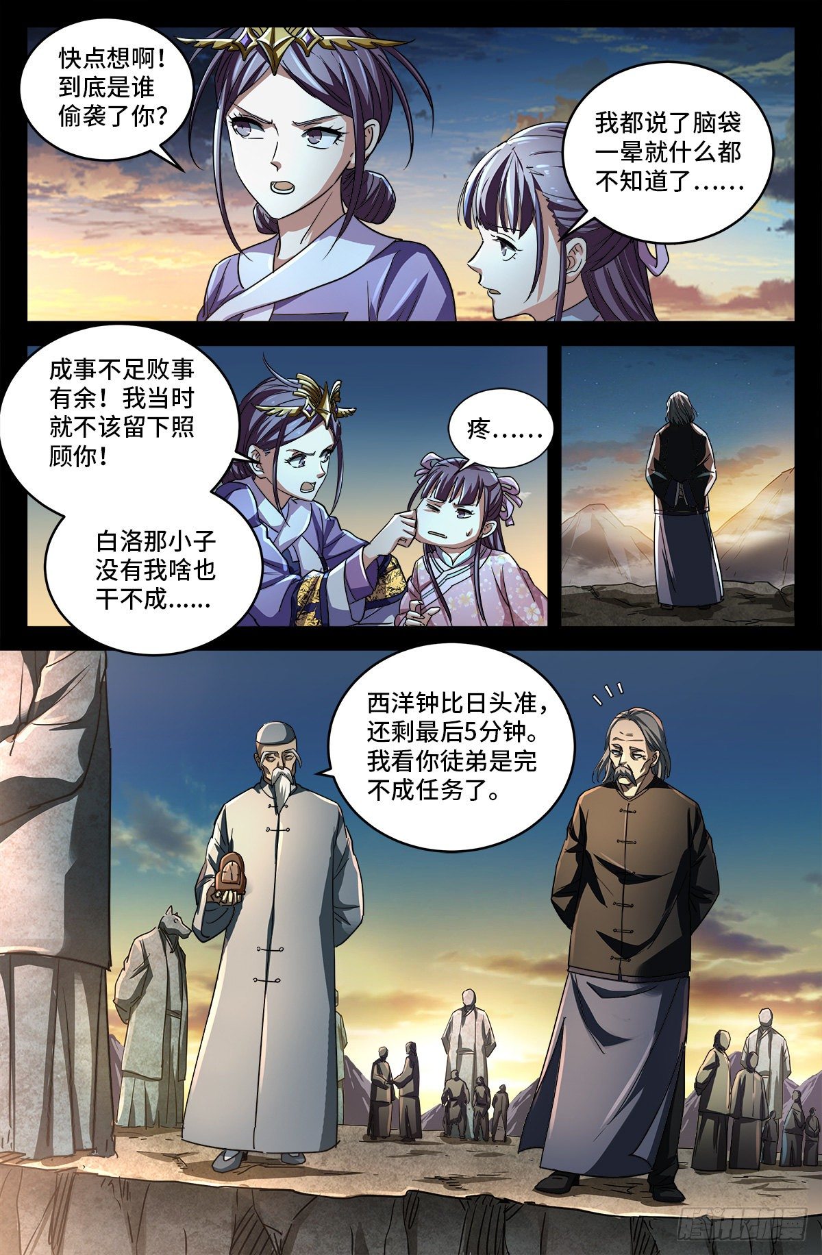 第十话 曲终1