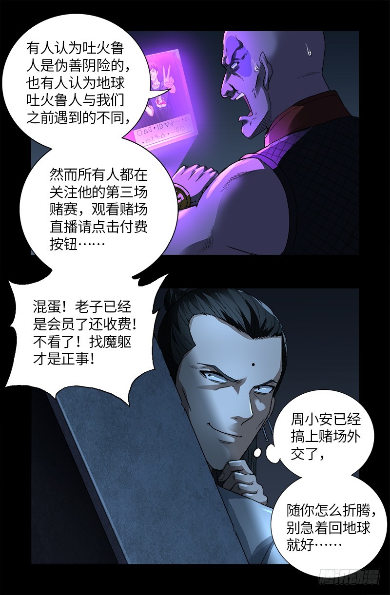第617话 赤鸟4