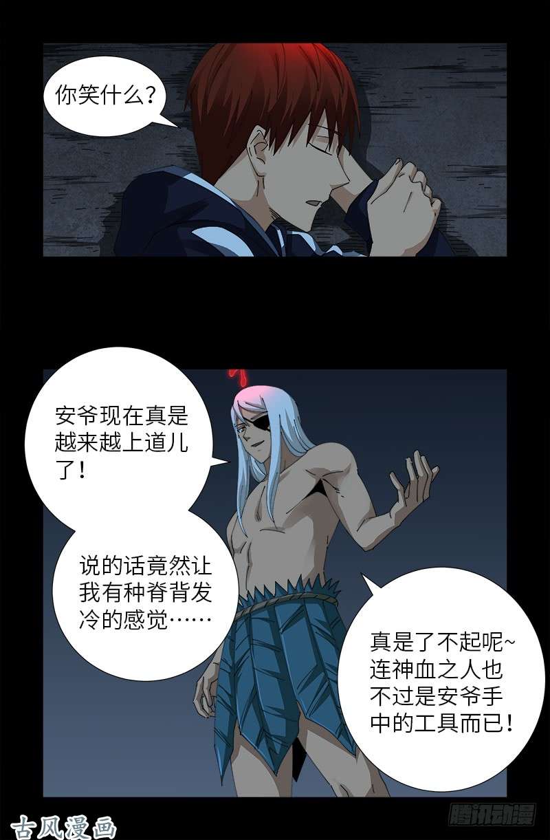 第406话 你误会了哈4