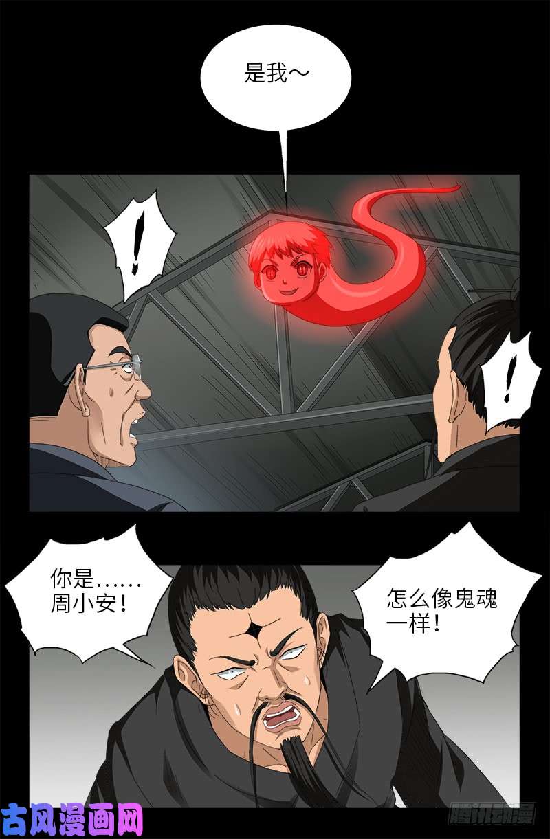 第487话 完全碾压8