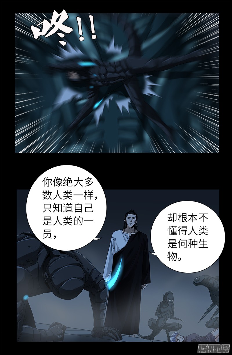 第308话 白蛇甲12