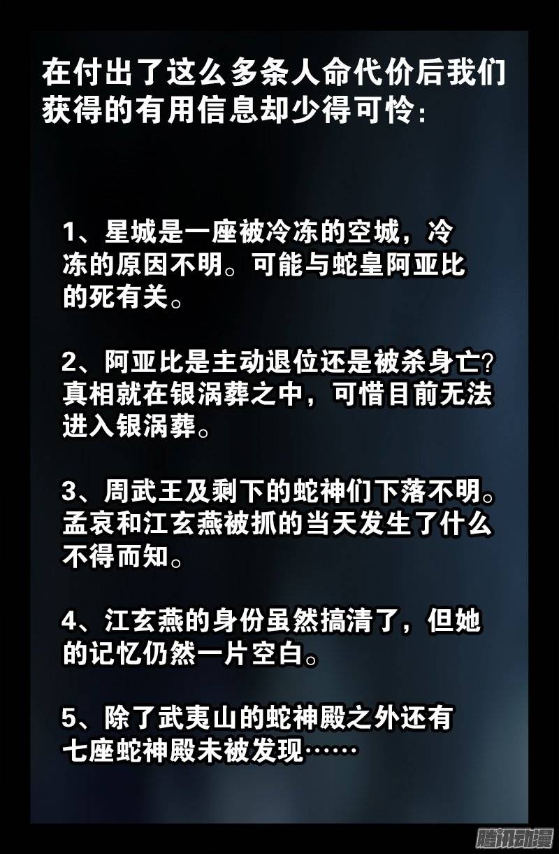 第221话 漫长的一夜16