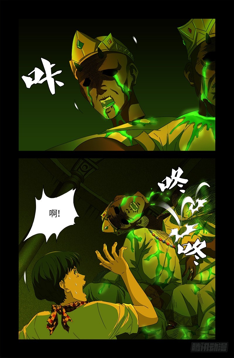 第543话 胖爷心慌慌0