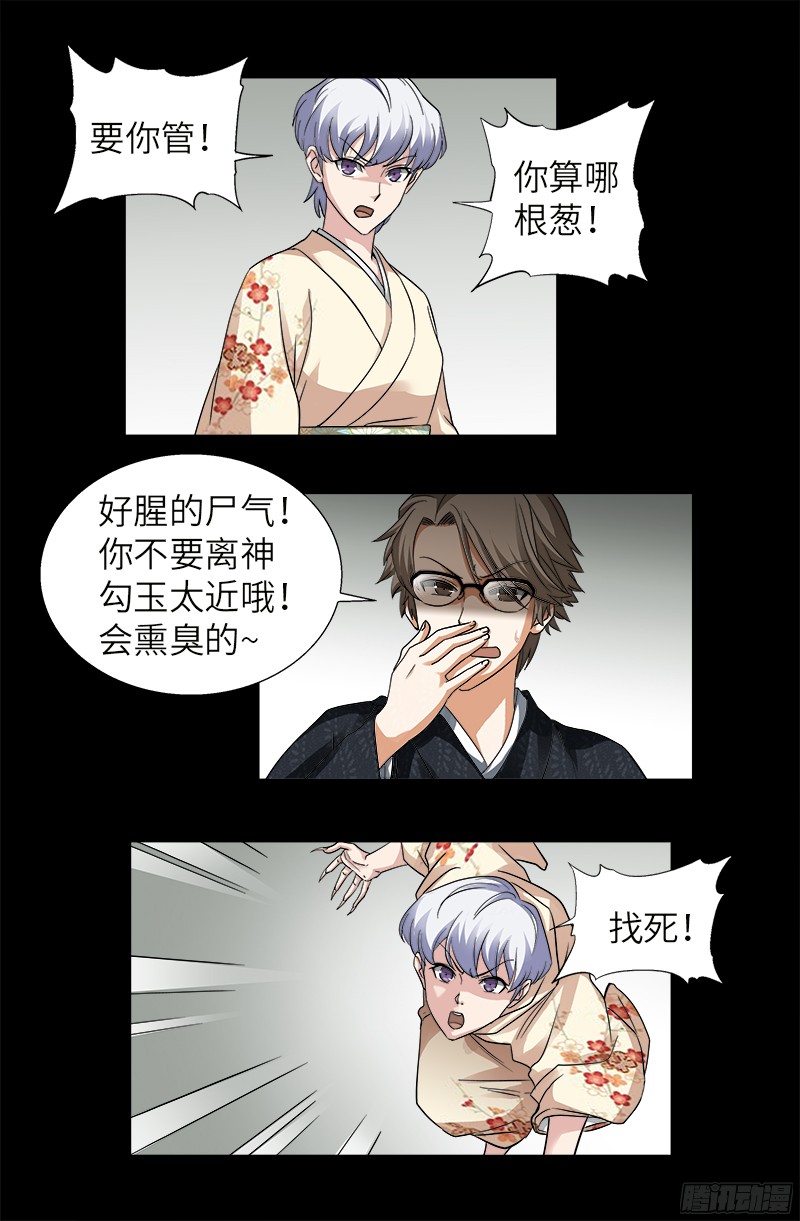 第341话 神勾玉9