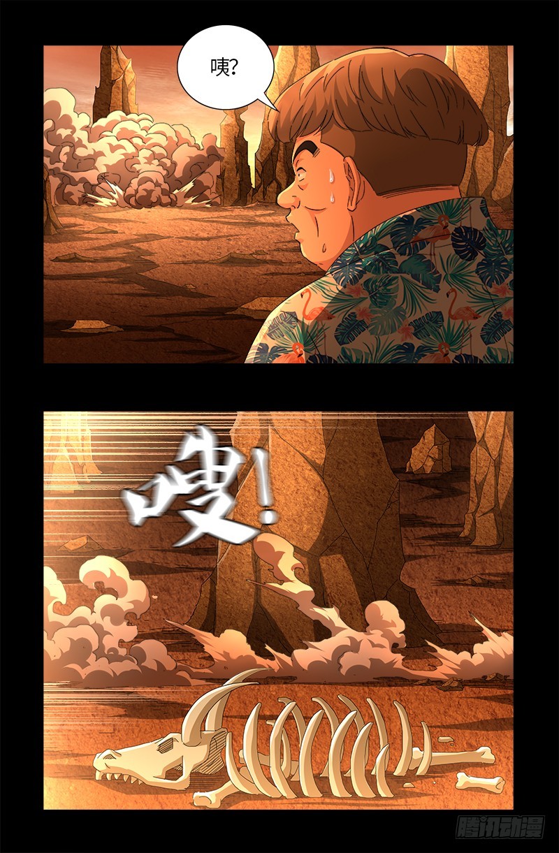 第549话 巴莱克将军1