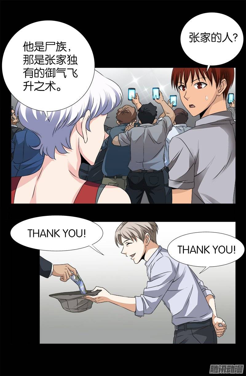 第245话 穷困尸臣11