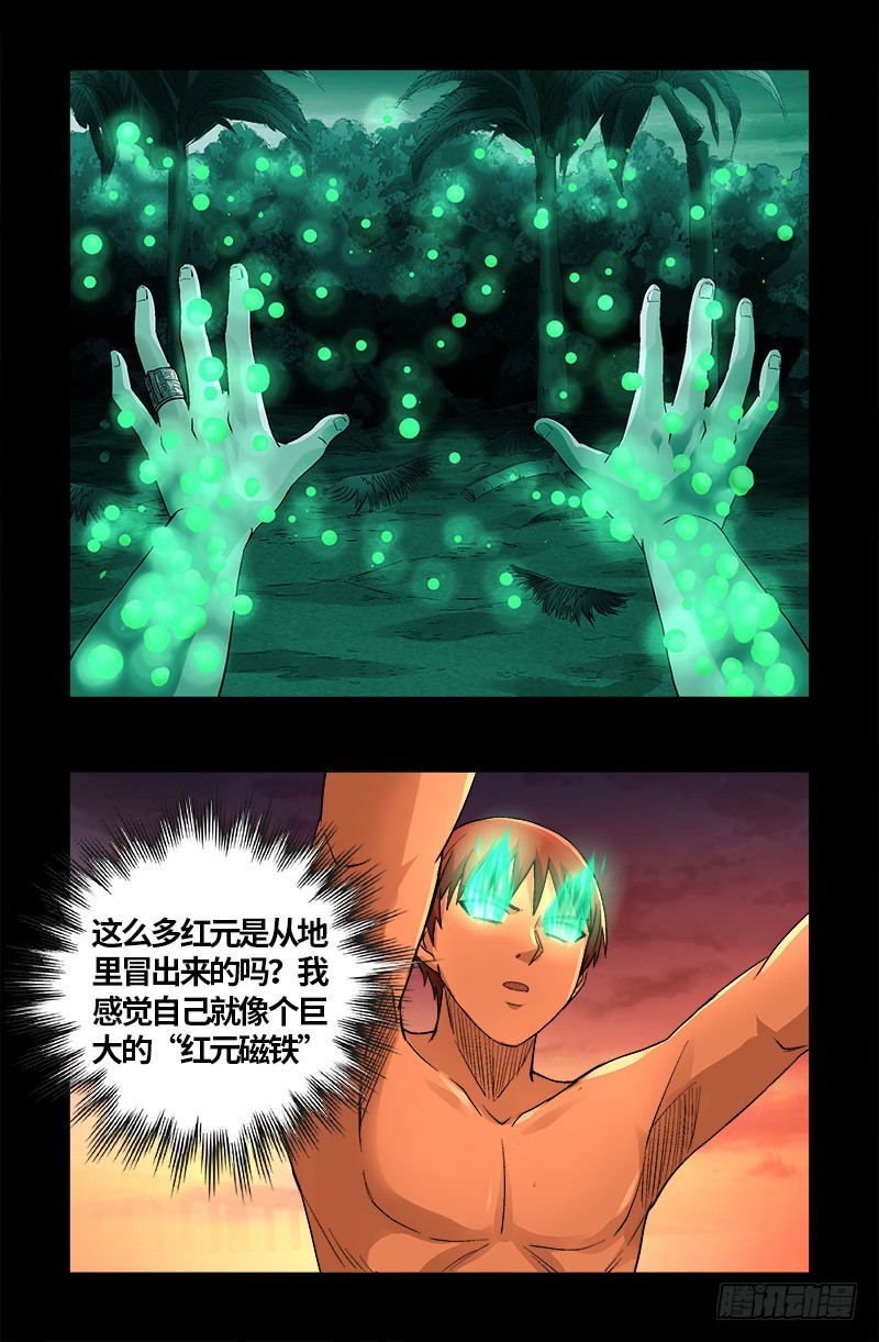 第593话 设计者5