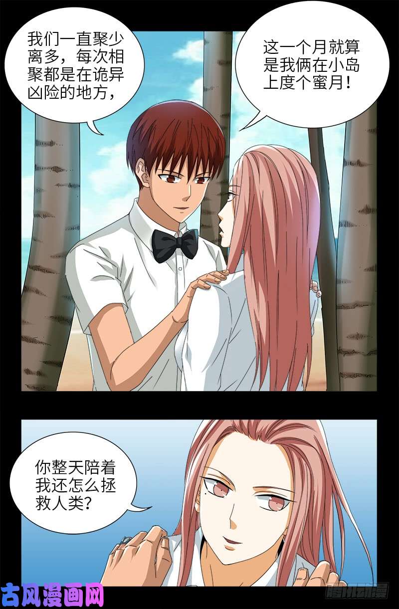 第475话 移动办公6