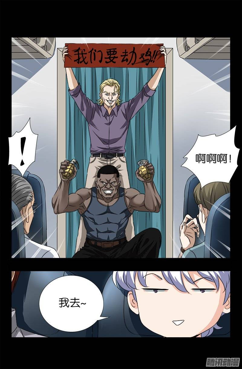 第242话 老泪纵横17