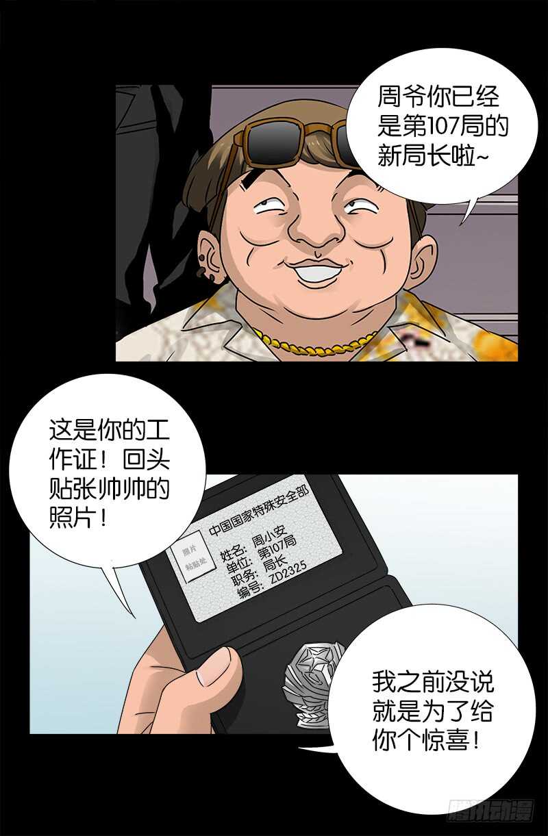 第222话 回国2