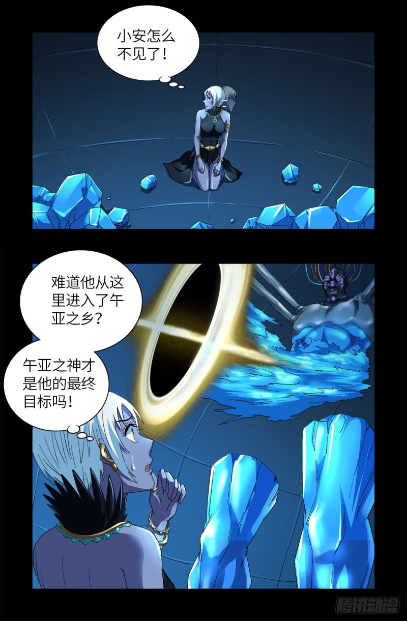 第630话 午亚之乡11