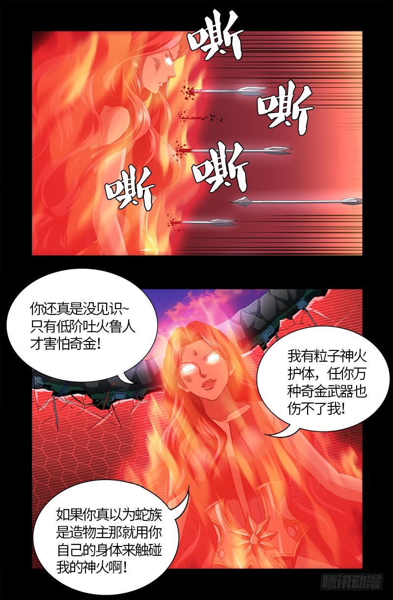 第568话 地下城之变12