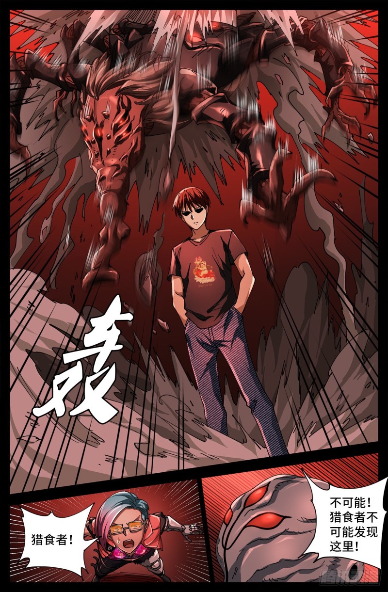 第701话 三位一体10