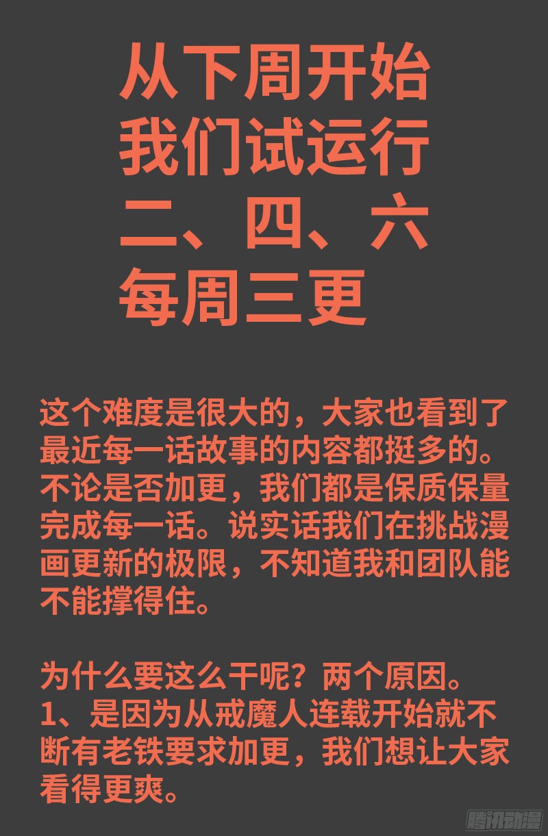 第346话 再探海底神殿17