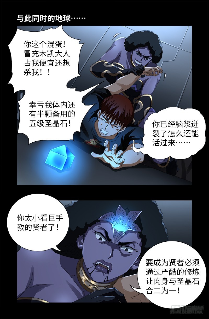 第582话 圣玄大人9