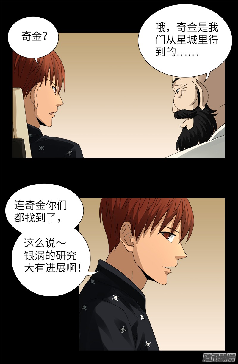 第323话 命比刀硬13