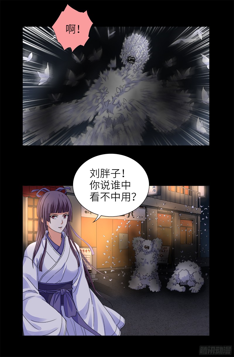 第339话 血色嫁衣5