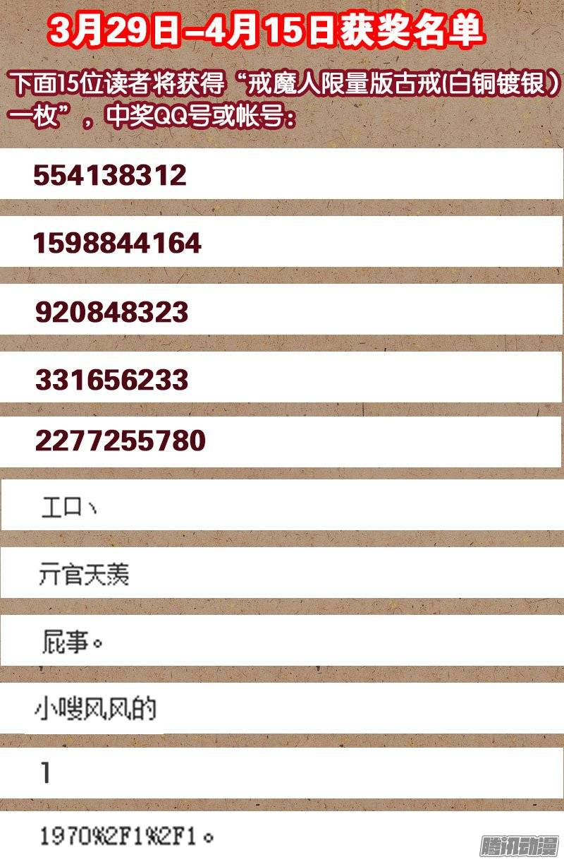 第228话 刘盛天16