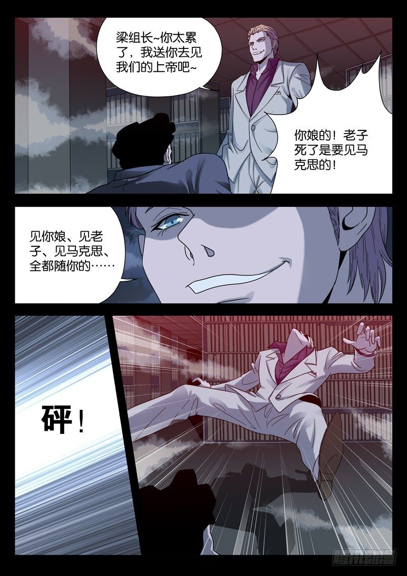第95话 侮辱14