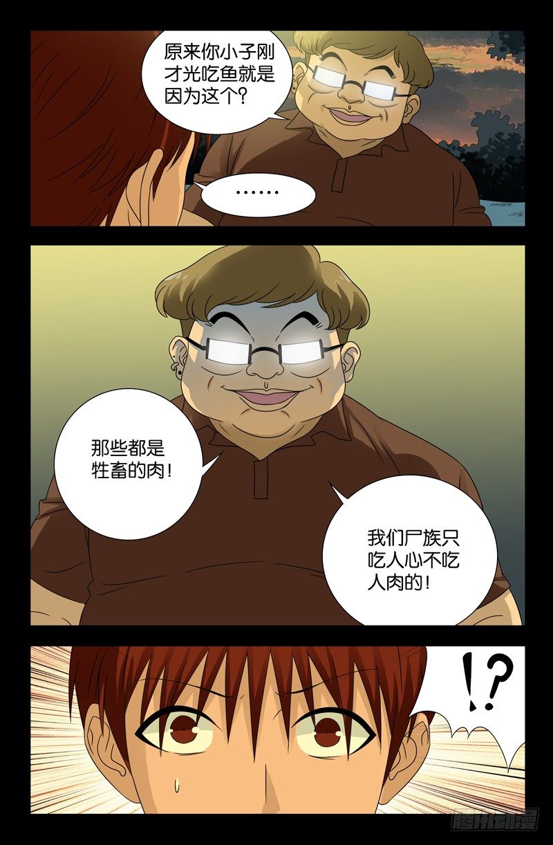 第109话 心瘾2