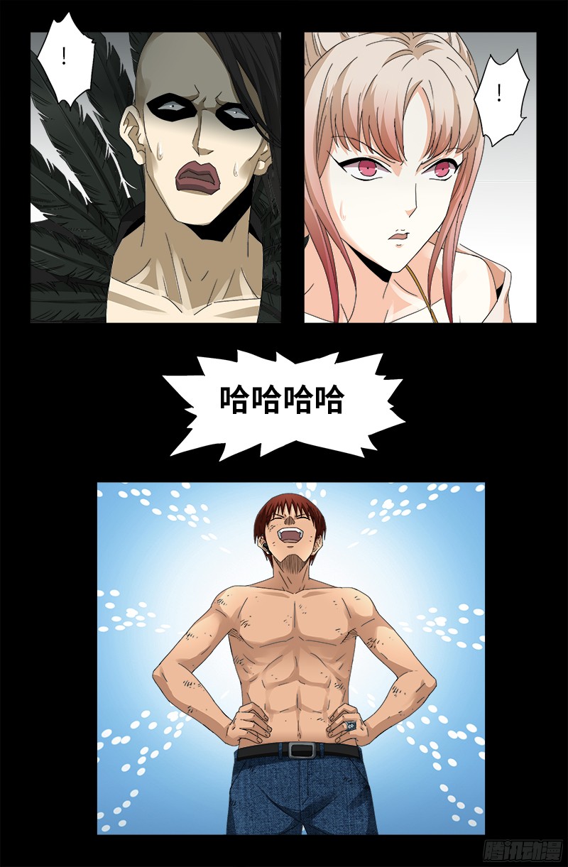 第352话 八戒组织11