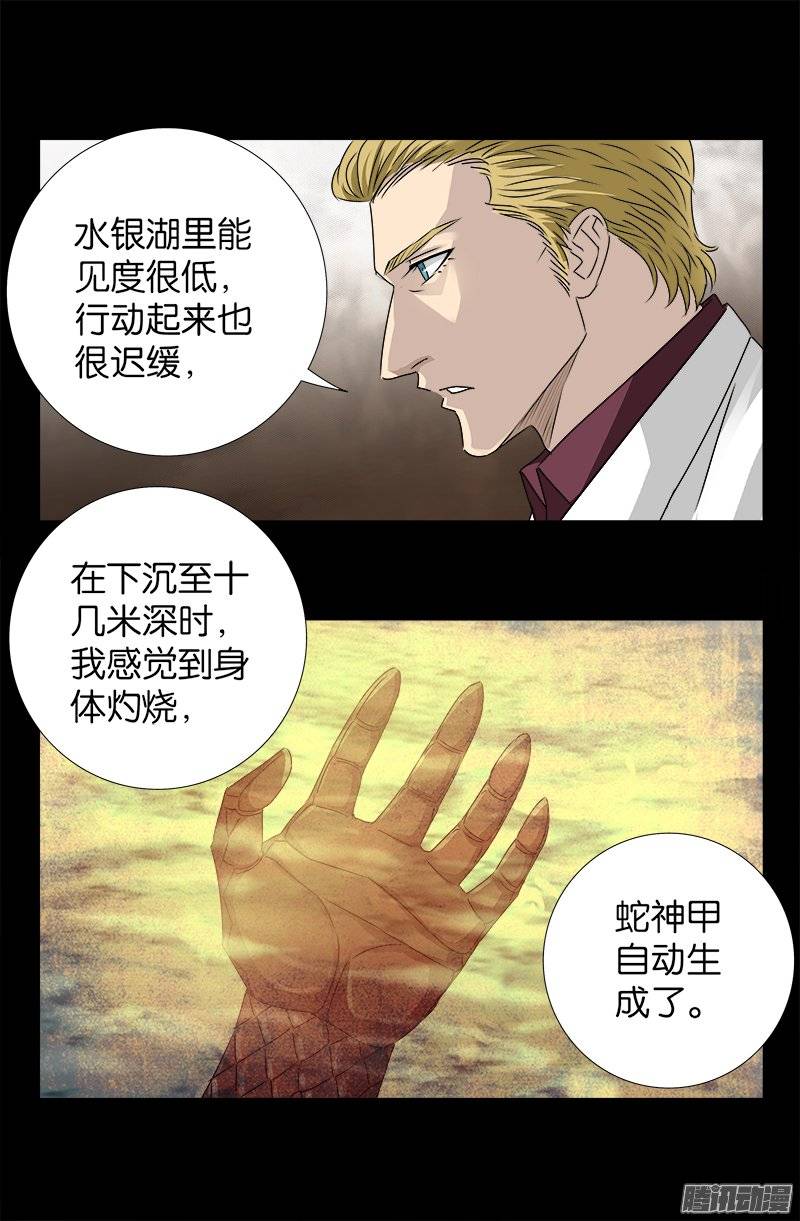 第234话 筹码6