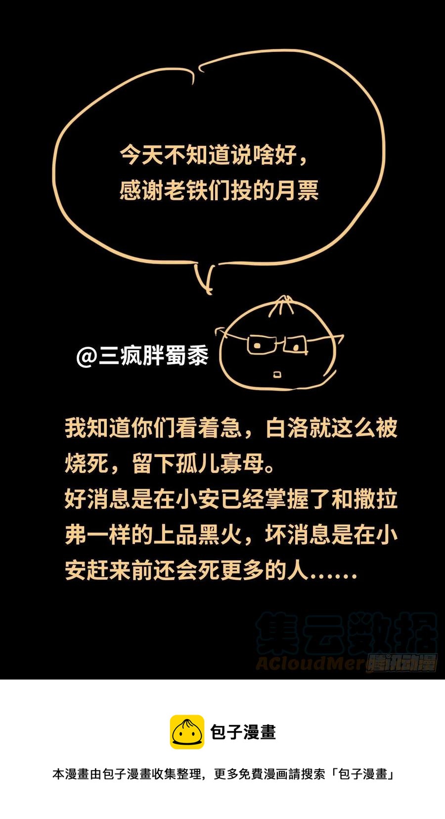第788话 绚烂的花火14