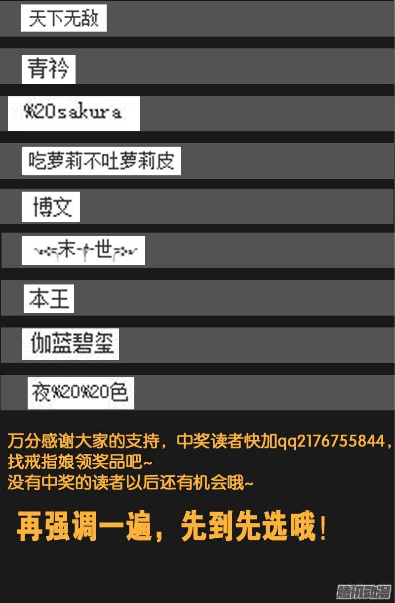 第247话 张八指20