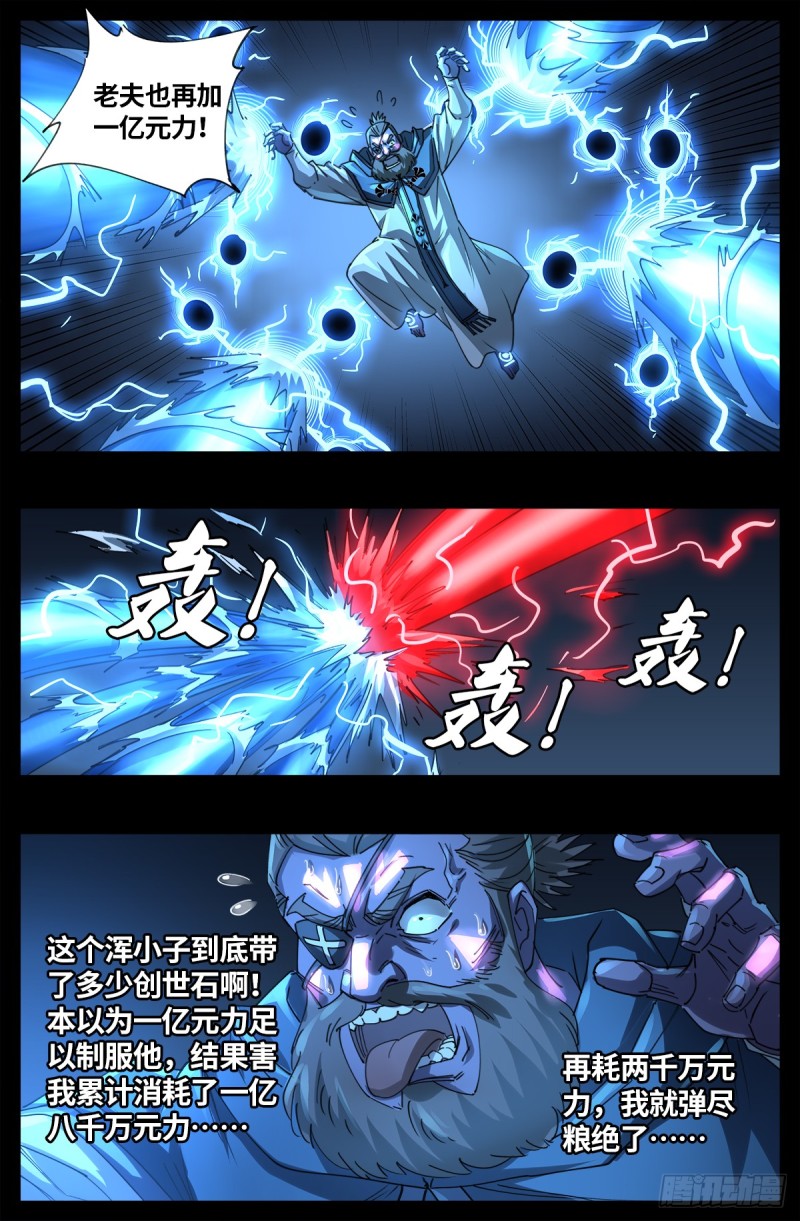 第636话 不计成本的战斗8