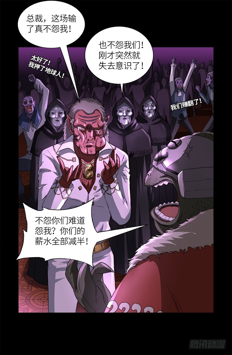 第616话 超神甲17