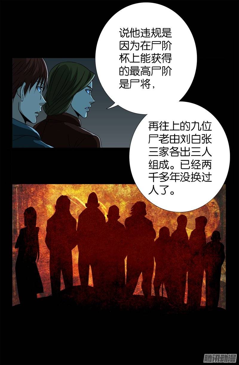 第250话 弑君夺位12