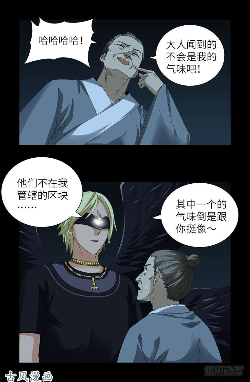 第385话 罗生11
