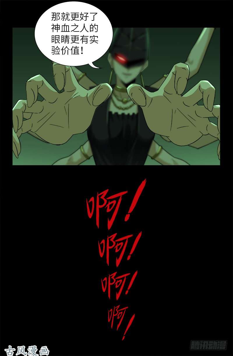 第397话 奴隶的尊严8
