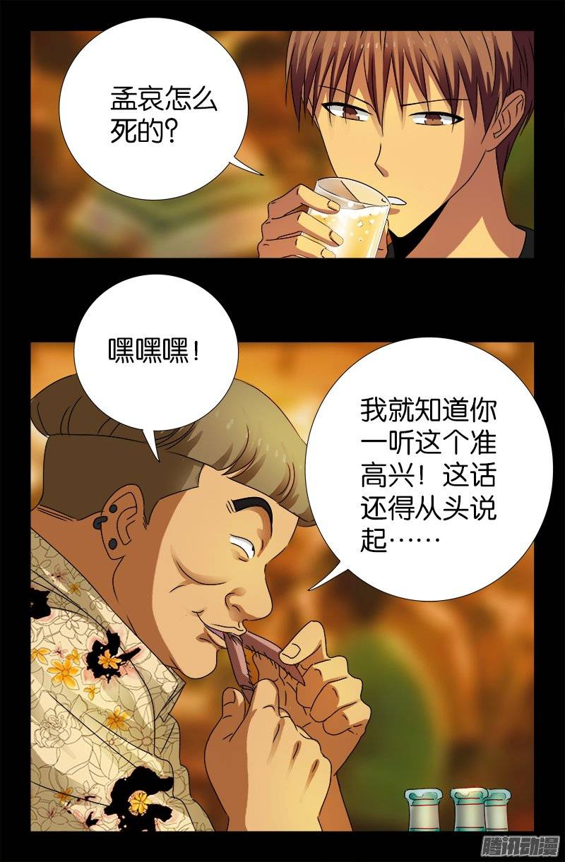 第221话 漫长的一夜1
