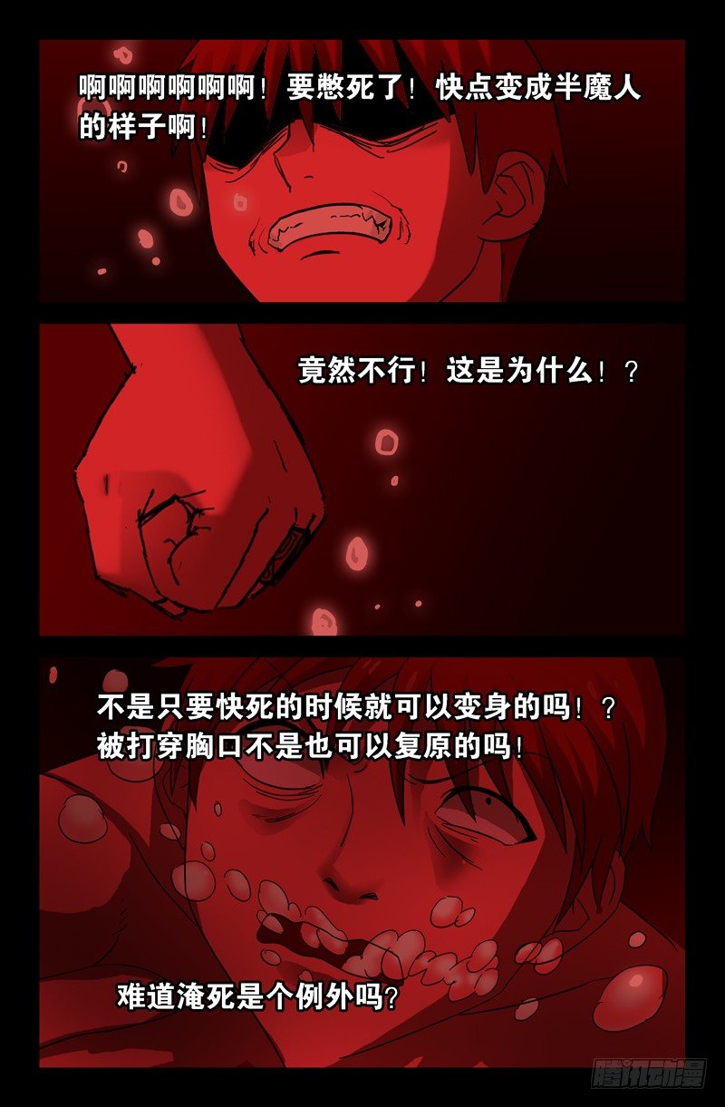 第59话 管道1