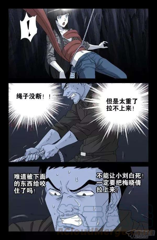 第139话 小恶魔之死8