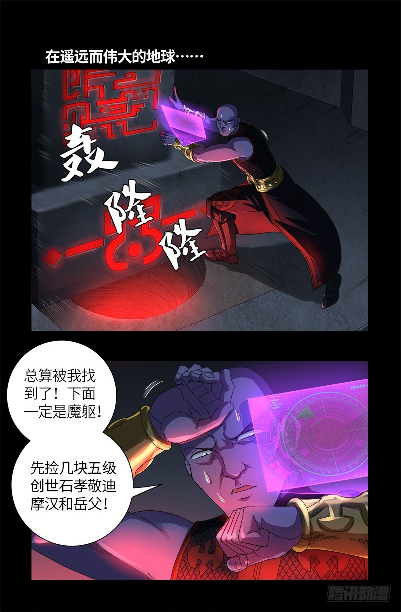 第620话 攻打圣星9