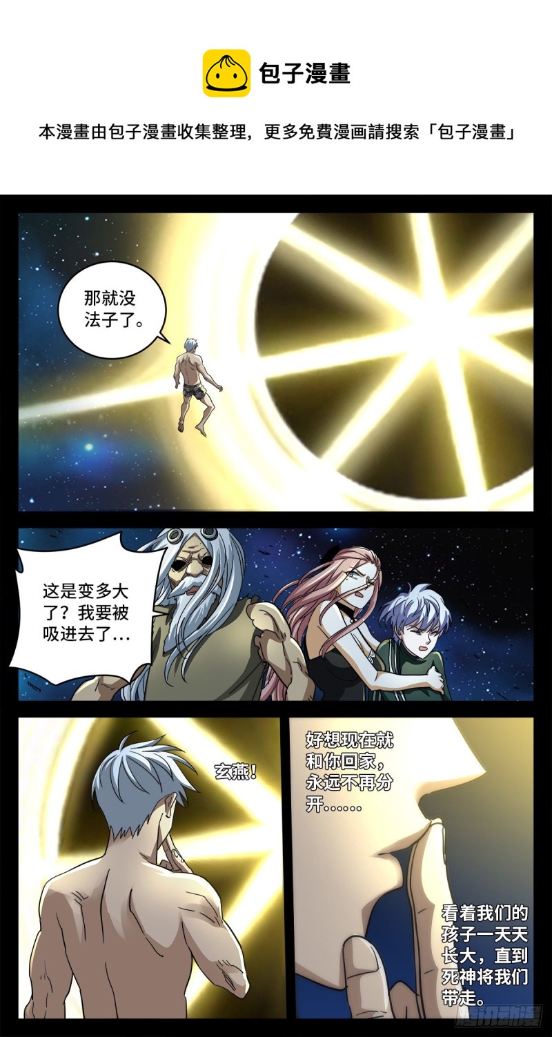 第792话 好好活下去11