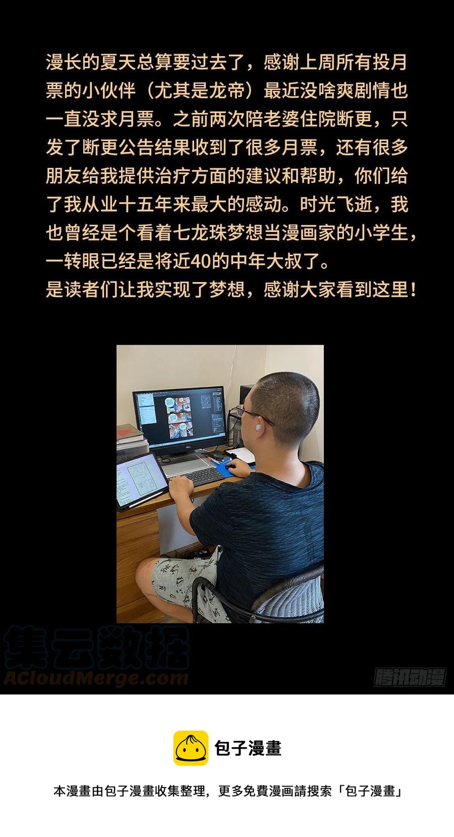 第776话 突变剂与神乡层13