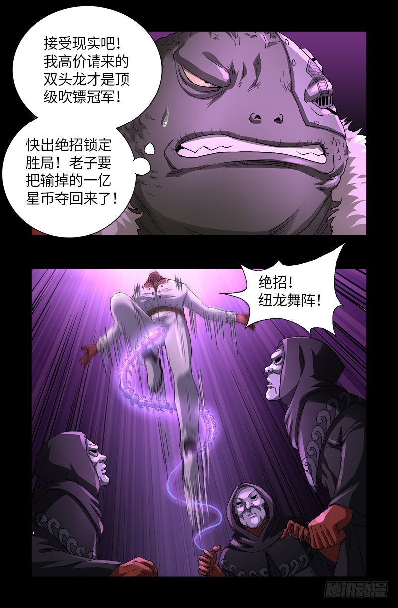 第616话 超神甲5