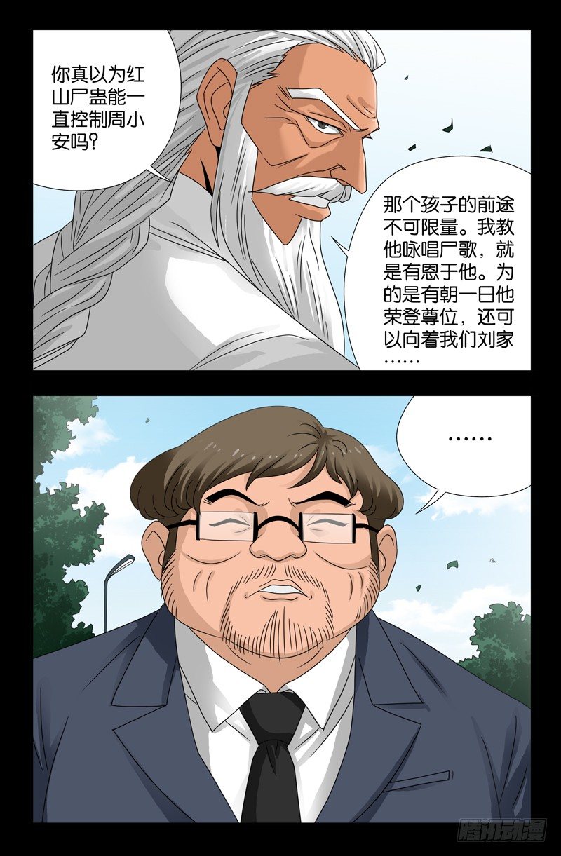 第114话 出发10