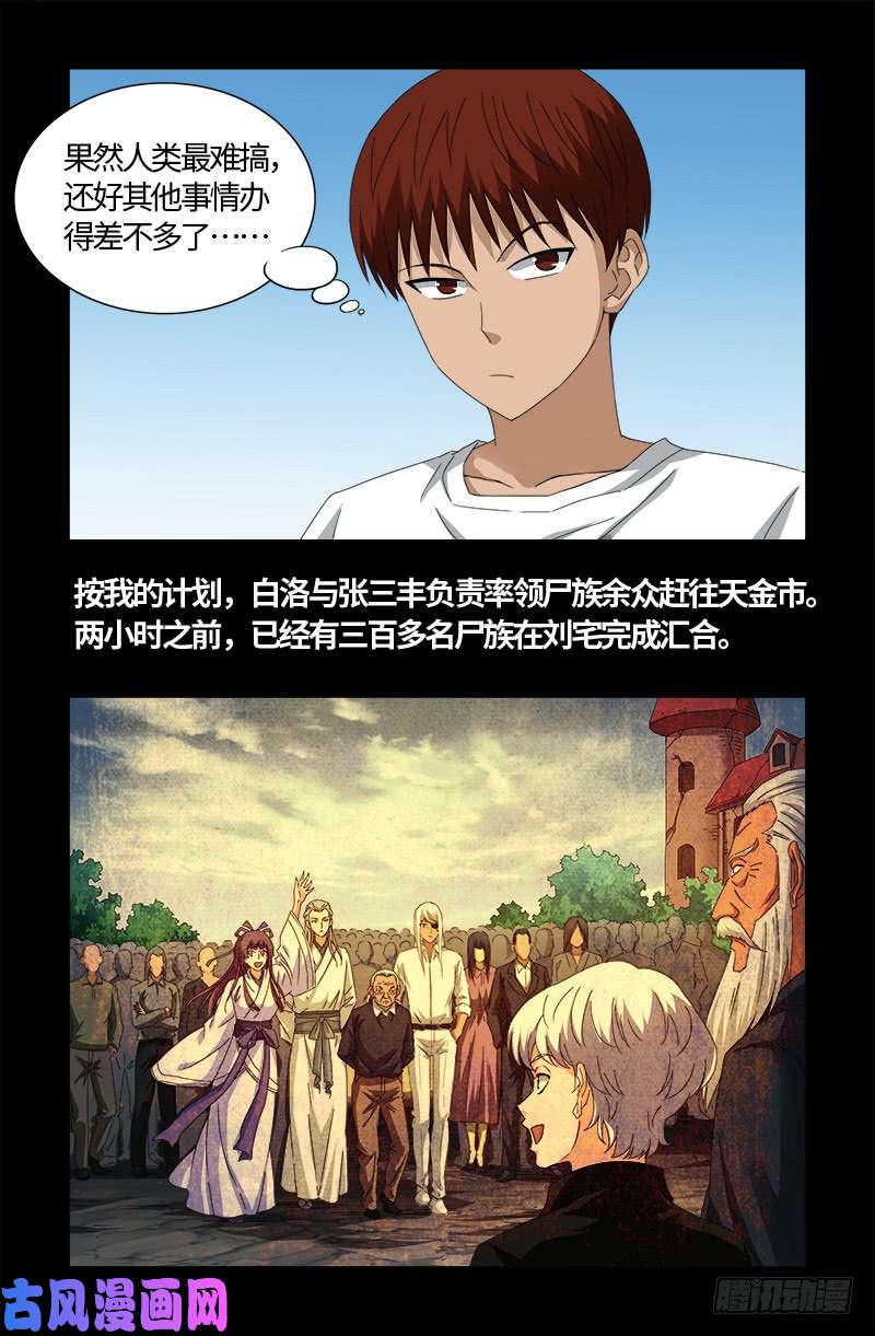 第524话 战争狂人2