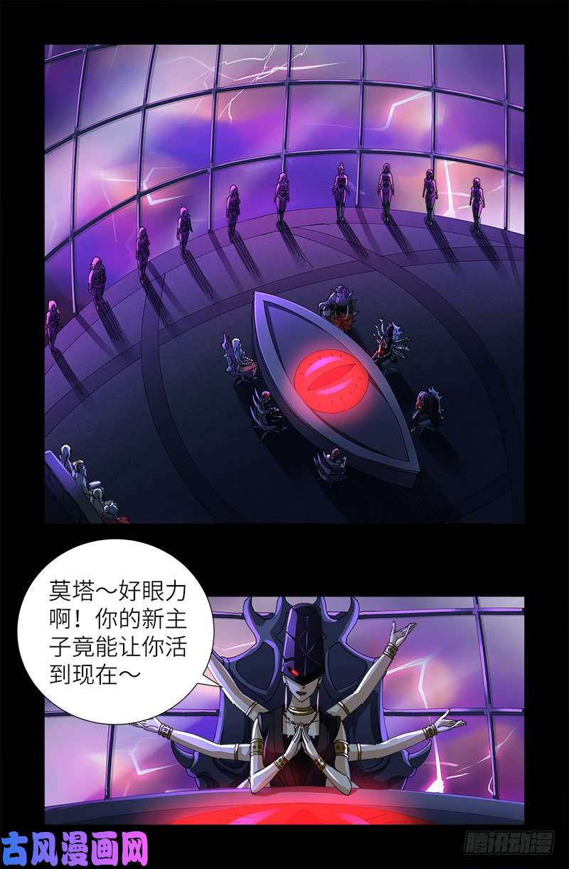 第460话 蛇戒易主5