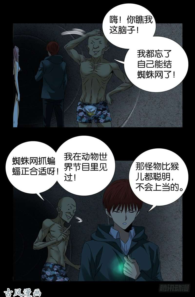 第263话 无像拳11