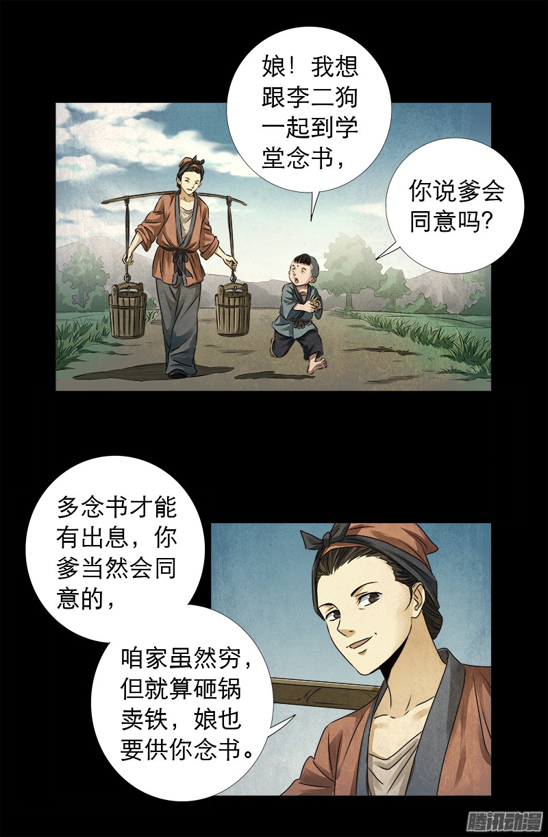 第305话 赌徒的思维12