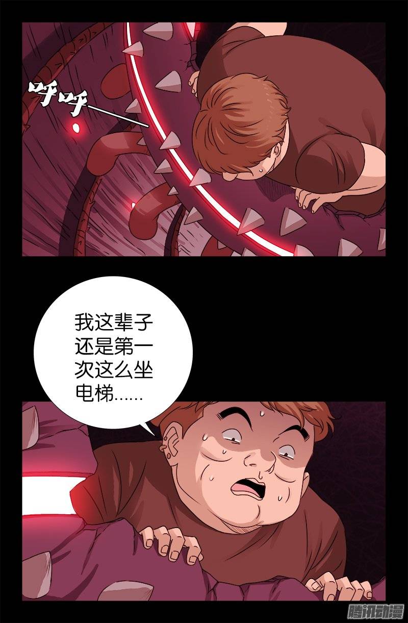 第216话 八神圣殿2