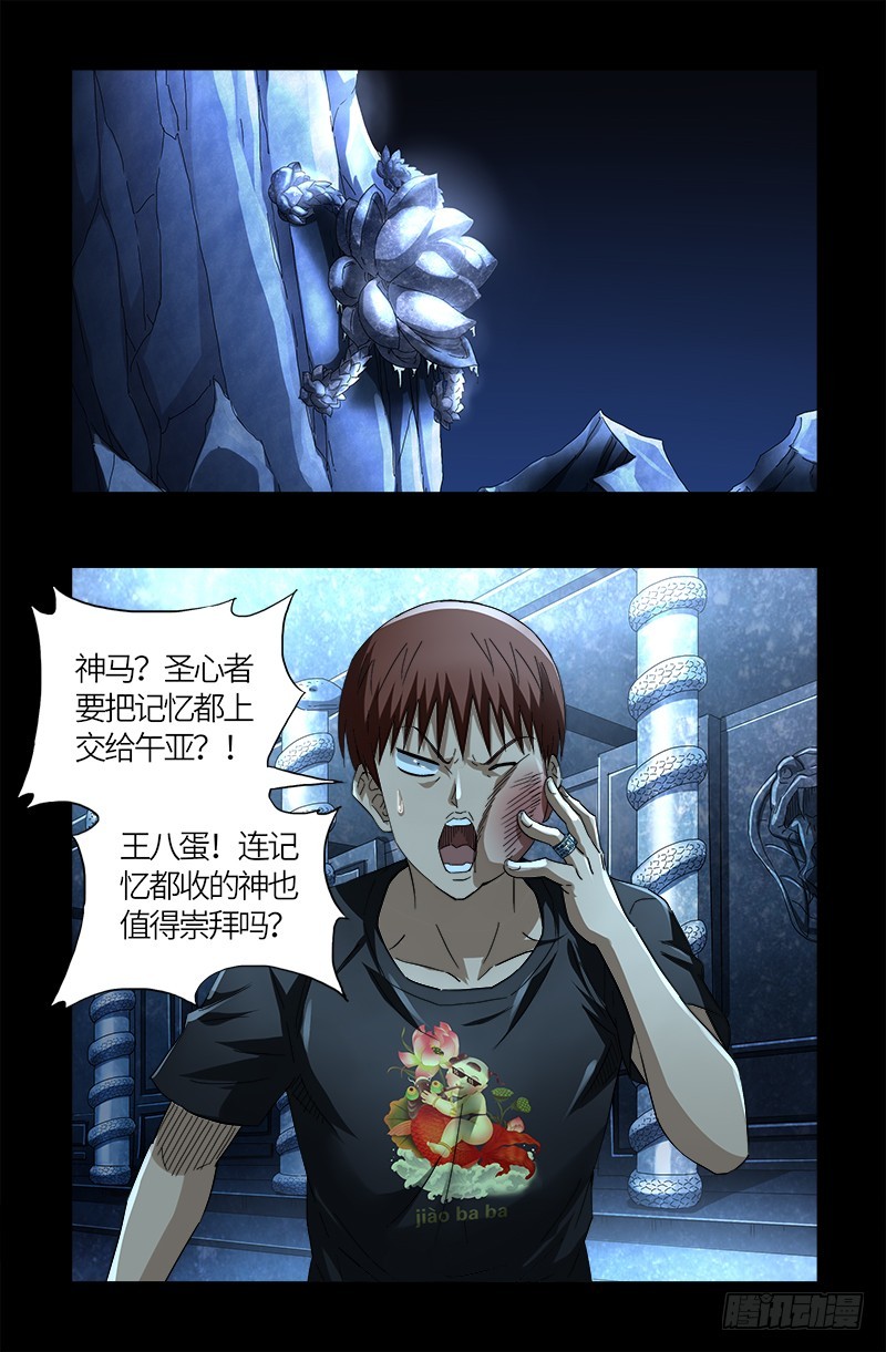 第605话 动了胎气5