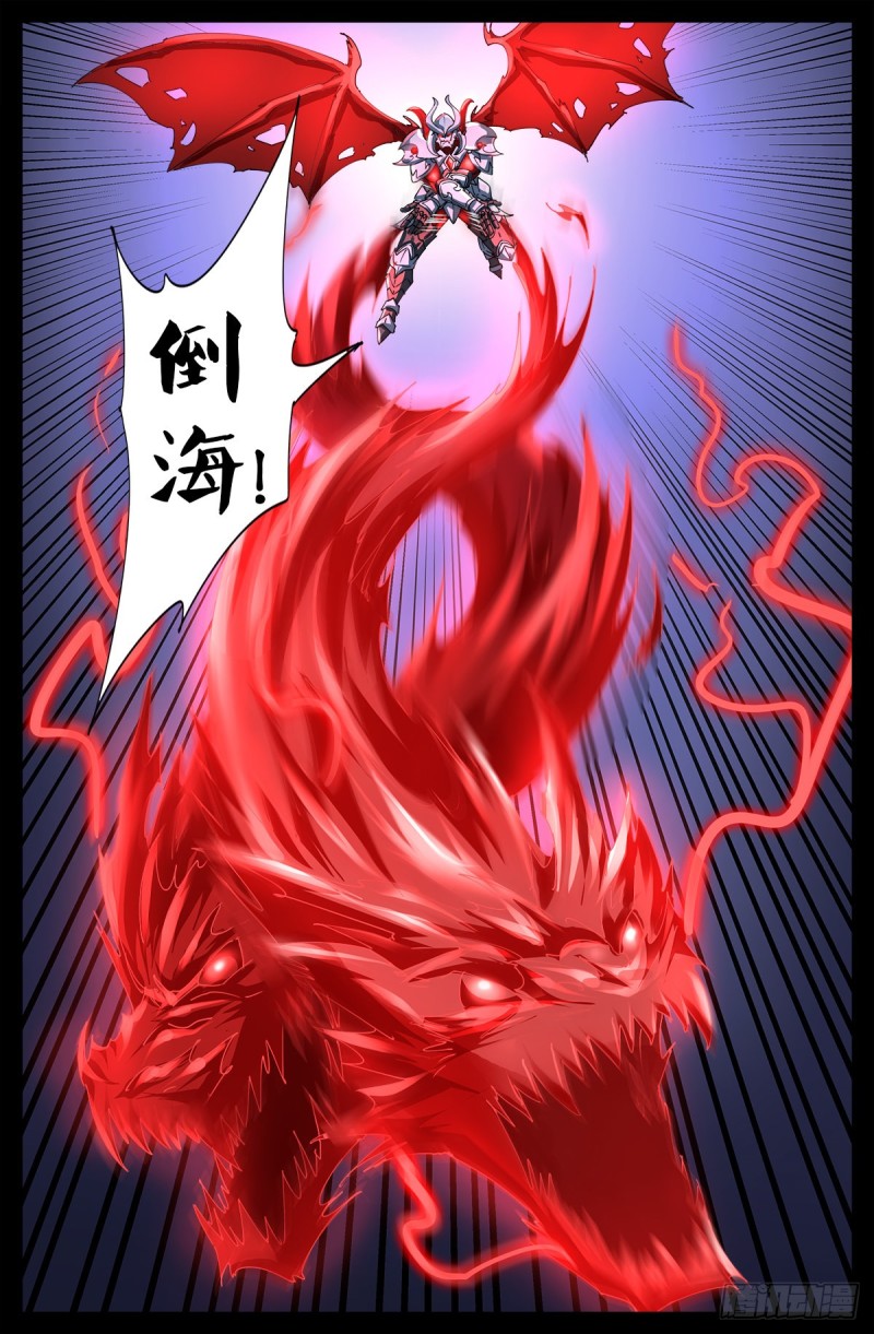 第671话 恐怖的研石术8