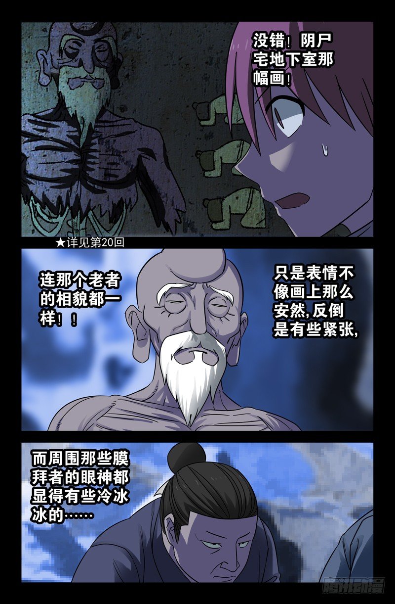 第42话 四维空间9